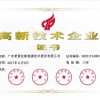 高新技術企業(yè)