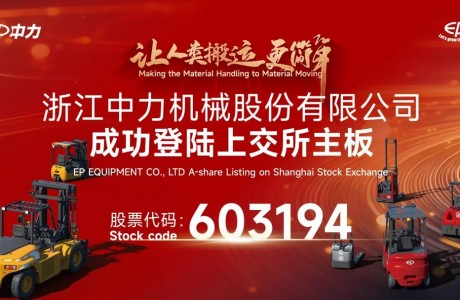 上市之后的中力股份，機器人業務如何成為新增長引擎？