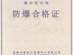 行業(yè)新突破！中惠創(chuàng)智重磅推出防爆無線充電模組